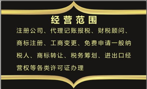 東莞一站式創業指南 公司注冊、記賬報稅與廣告設計代理全解析